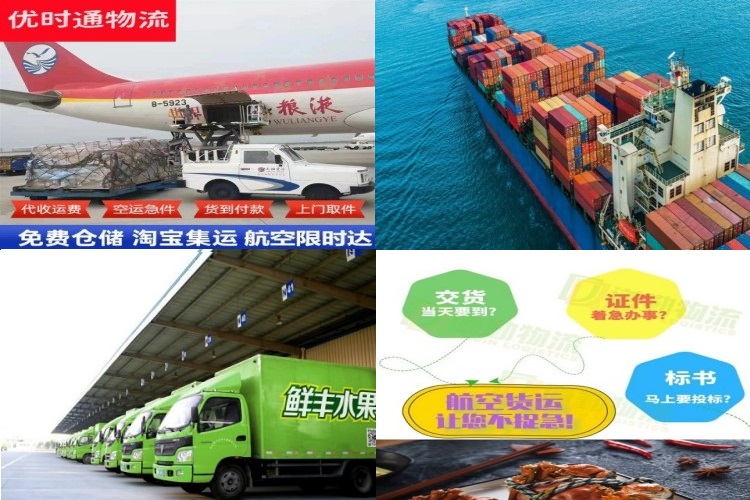 同德到克罗地亚航空货运公司-同德到克罗地亚物流专线
